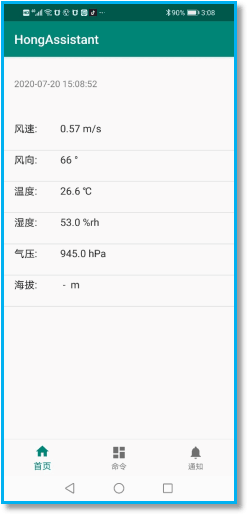 超聲波手持式氣象儀參數(shù)